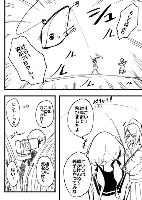 その2 
