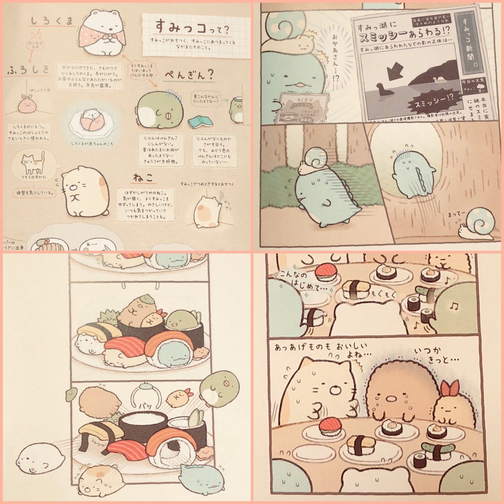 تويتر Ni Lab على تويتر レビューより W ﾌﾞﾜｯ 自分が何者なのかわからない 正体を明かせない 優し過ぎて疲れてしまう 食べ残されてしまった 可愛いだけじゃない それぞれに何かしら抱えているすみっコたちだからこそ すみっコぐらし このままでいいん