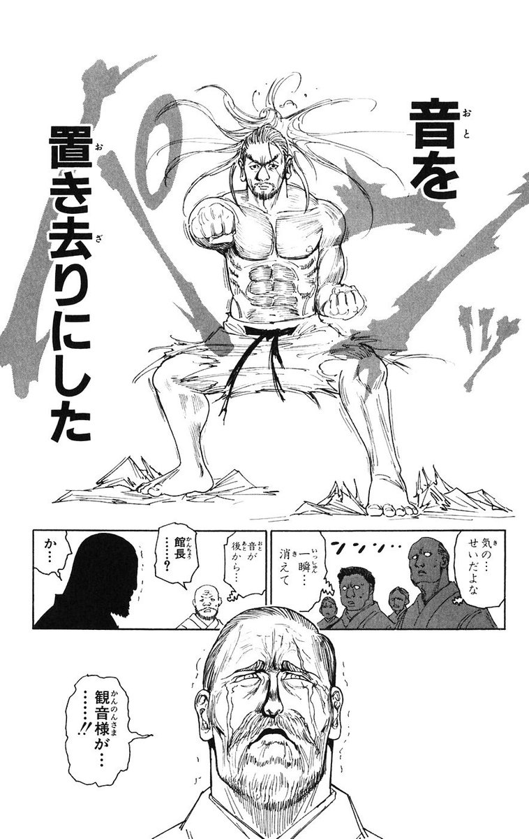 Wktk 速報 柏手の安の柏手 ついに音速を越える 手を合わせてから パァン と音が響いている ネテロ会長の音速超え正拳の域に達した模様 将太の寿司 Wktk 速報 柏手の安の柏手 ついに音速を越える 手を合わせてから パァン と音が響いている ネテロ会長の音速超え正拳の域に達した模様 将太の寿司