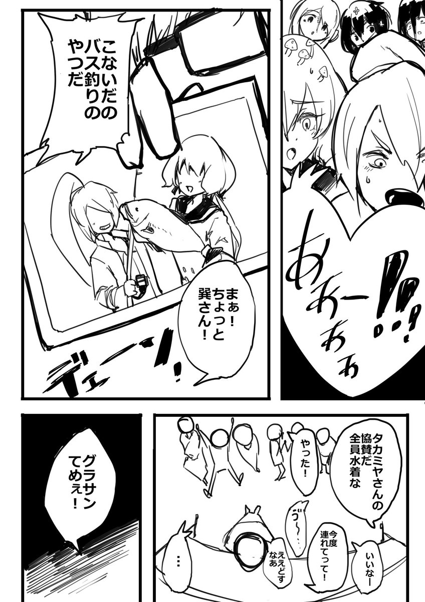4 ラスト
地元ネタ多め 