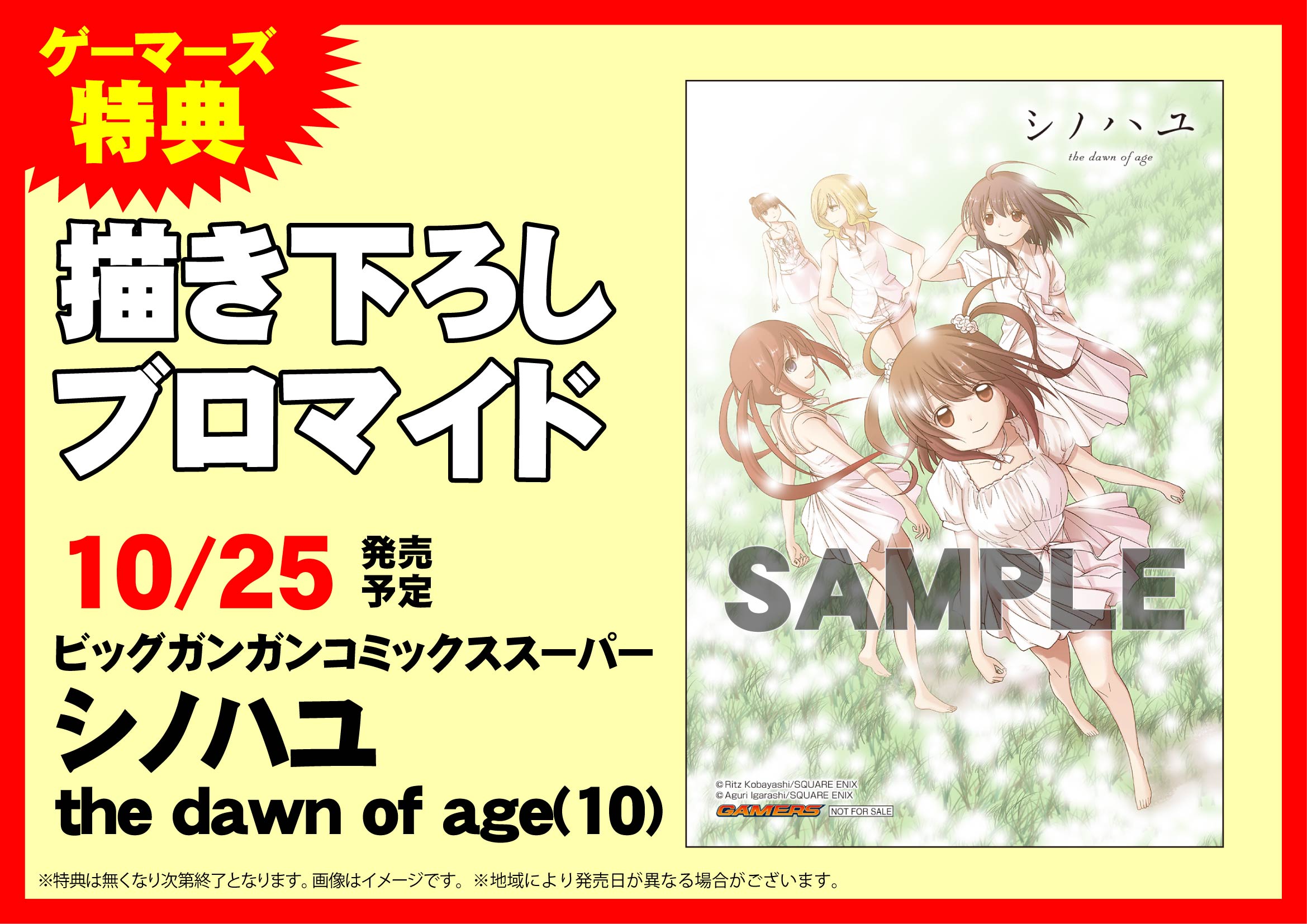 ゲーマーズなんば店 21年12月11日リニューアルオープンしました No Twitter 書籍 咲 Saki 18巻好評発売中 インターハイ５位決定戦も ついに決着を迎え決勝戦が始まります 彡咲 Saki シリーズの怜 Toki 4巻 シノハユ10巻も同時発売中です ゲーマーズ限定