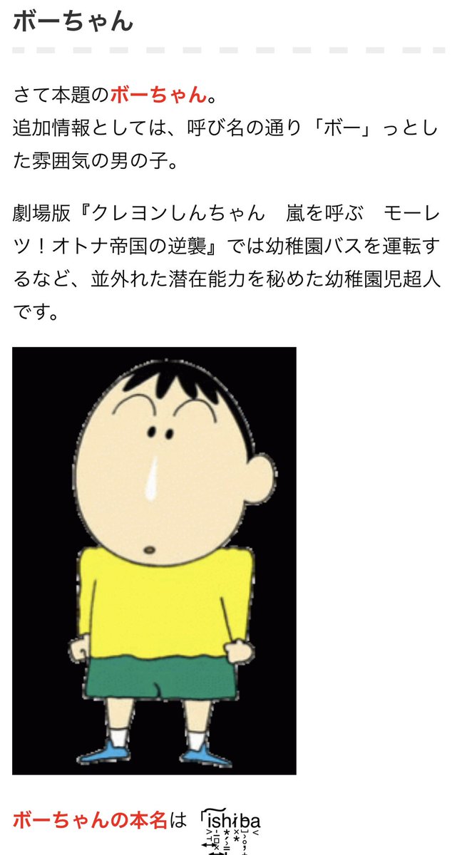 あだ名はボーちゃん - 2017年06月19日の人物のボケ[51740930] - ボケ