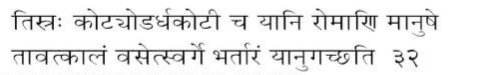 In Parasara Smriti, we come across this verse -