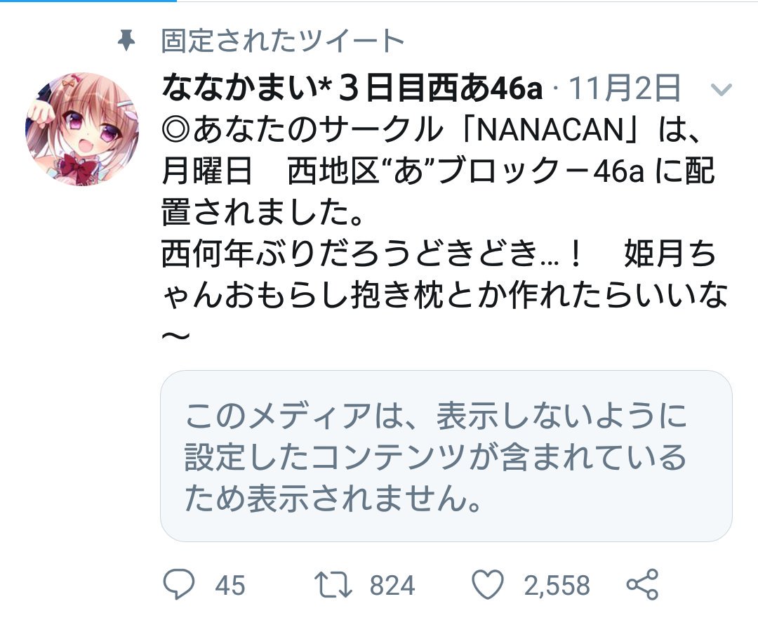 フェミ二スト集団 女性原画家をネットリンチ 原画家の漫画を削除に追い込む Togetter フェミ二スト集団 女性原画家をネットリンチ 原画家の漫画を削除に追い込む Togetter