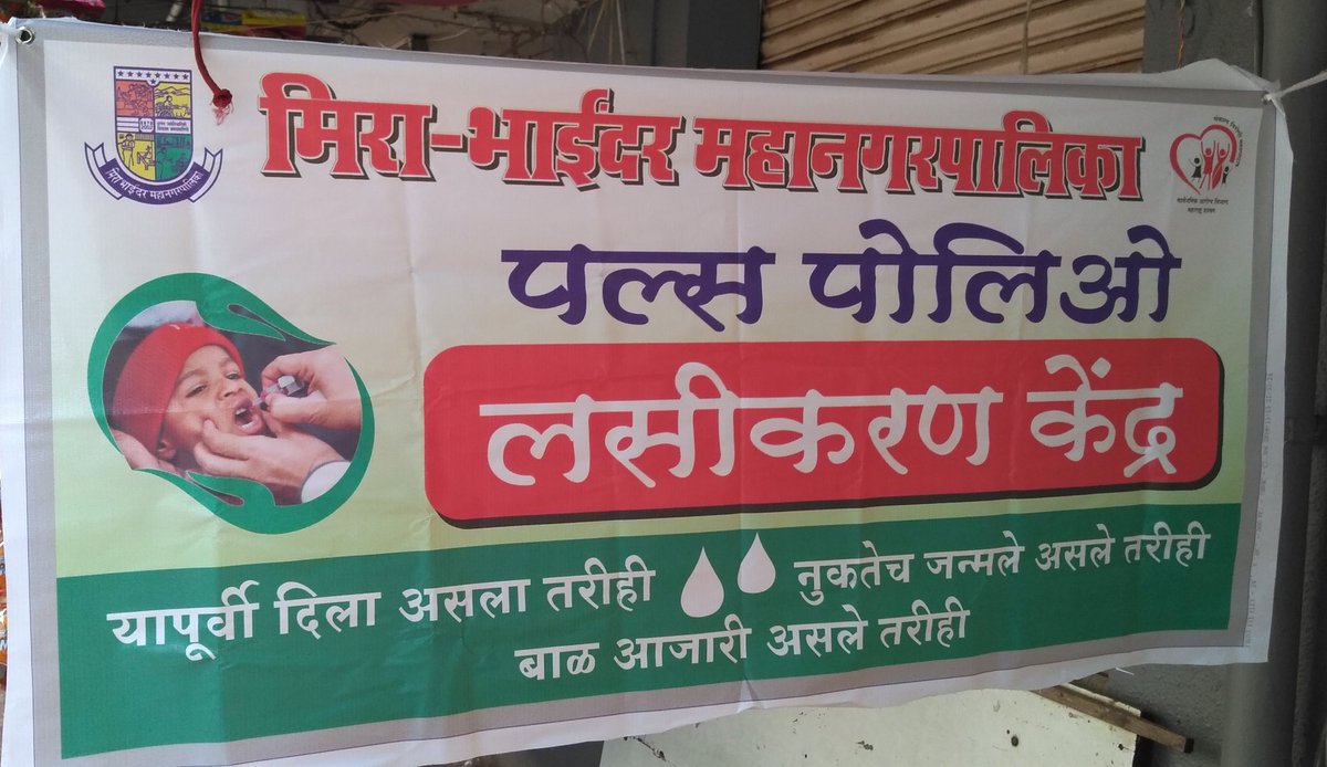 MumbaiMetroCity's tweet photo. Pulse Polio Sunday - 18 Nov 2018
Take your child (under 5 yes) to nearest center to give "do bond Zindagi ki". https://t.co/JSMU4MV7NA