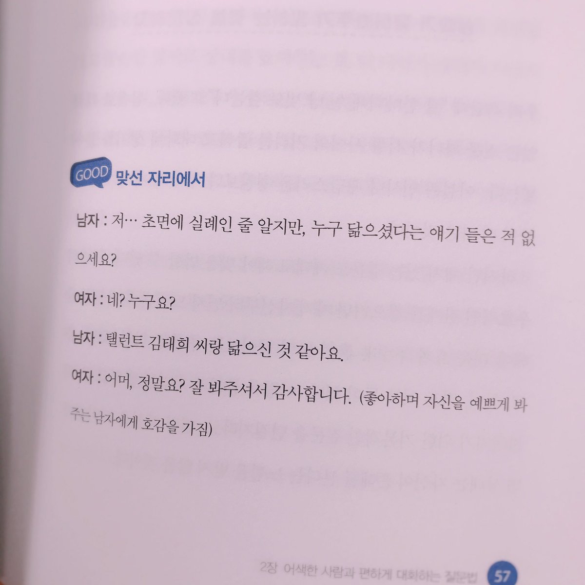 단조 tweet media
