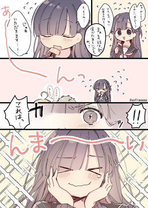 食べるのが好きな人と好きって言われたい人の漫画のtwitterイラスト検索結果