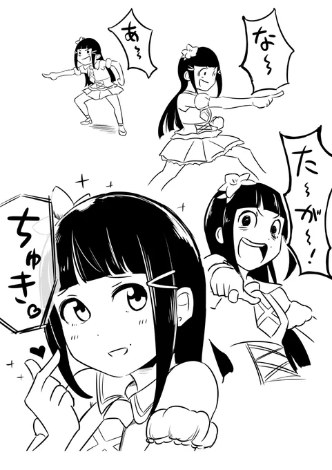 もうみんな描いてるけどちゅき小宮僕も描きたい!(描いた)

#Aqours4thLIVE 