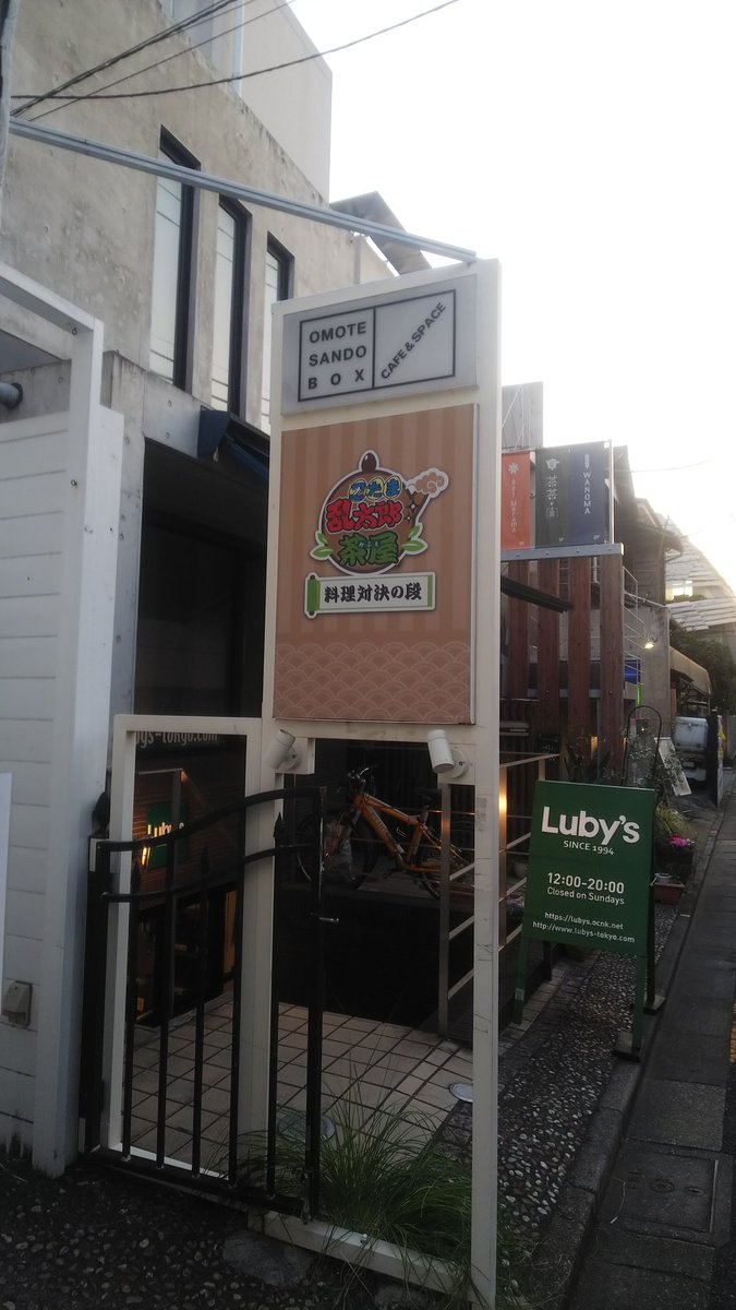 タンザ 忍たまカフェに行ってきましたー 店内に流れ続ける勇気100 で元気もらえます 七松先輩推しなので きり丸のパワフル茶屋を応援 パンケーキふわふわ 大変ボリューミーでした 食べる時間は結構少なめかも 食べるの遅いタイプ 忍たま タンザ 忍たまカフェに行ってきましたー 店内に流れ続ける勇気100 で元気もらえます 七松先輩推しなので きり丸のパワフル茶屋を応援 パンケーキふわふわ 大変ボリューミーでした 食べる時間は結構少なめかも 食べるの遅いタイプ 忍たま