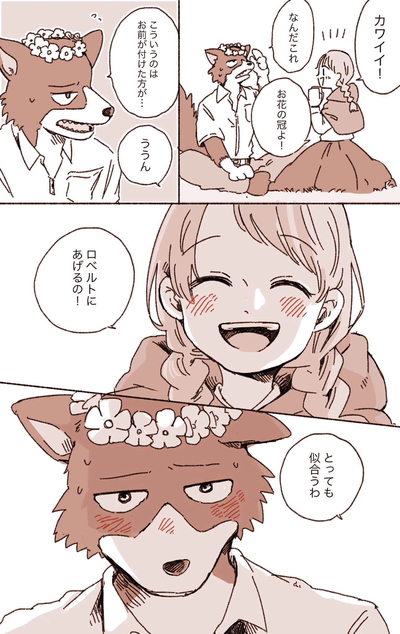 オオカミと赤ずきんのお話。オオカミがいいヤツすぎてつらい。