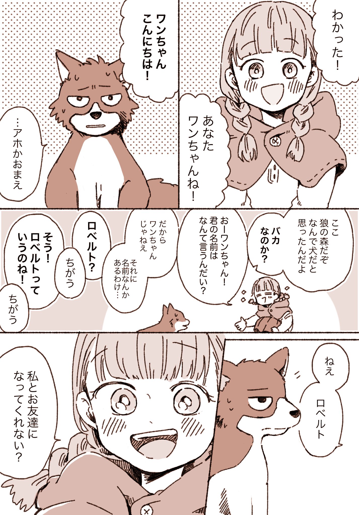 【ご確認用です】　オストハイマー　赤ずきんちゃん　オオカミ　鶏 ご確認用です】 オストハイマー 赤ずきんちゃん オオカミ 鶏 ご