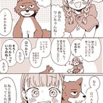 オオカミと赤ずきんのお話。オオカミがいいヤツすぎてつらい。