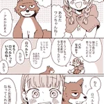オオカミと赤ずきんのお話。オオカミがいいヤツすぎてつらい。