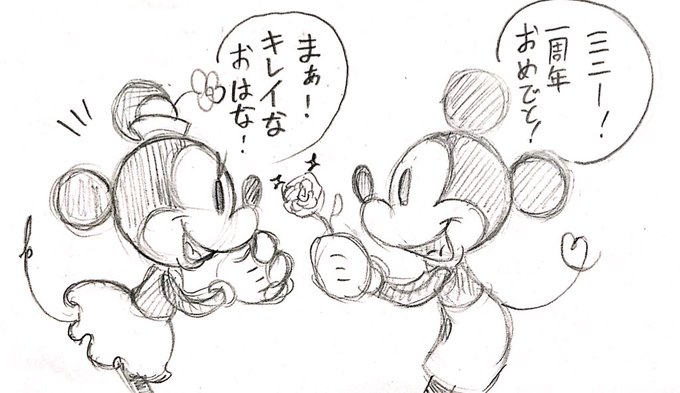 #ハッピーバースデーミッキー
#ハッピーバースデーミ二ー 