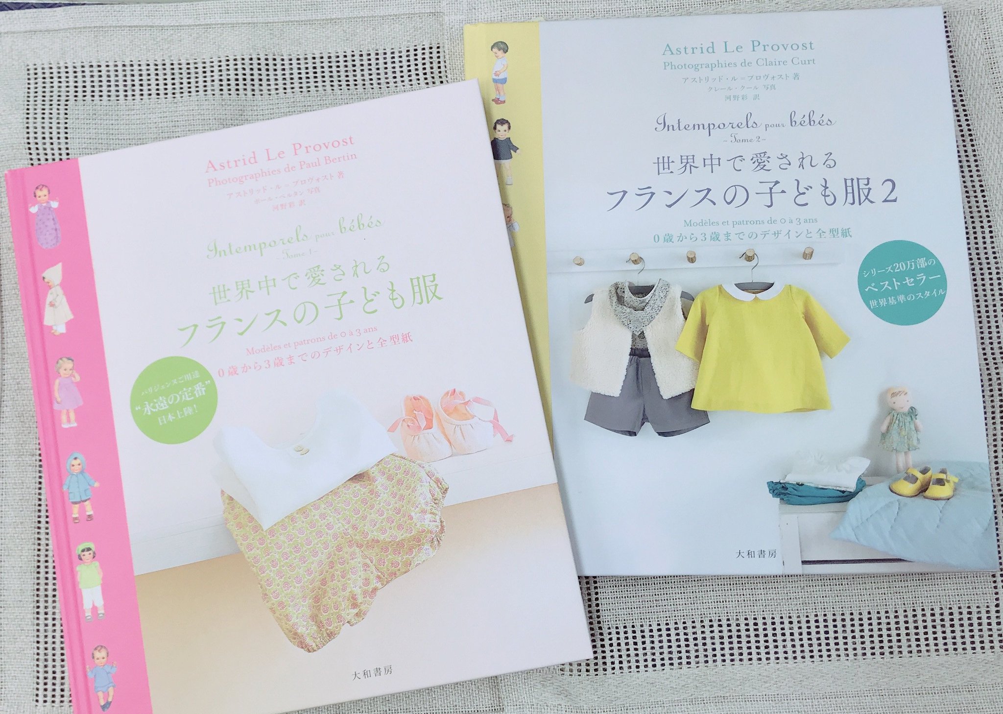 シトロニール 世界中で愛されるフランスの子ども服