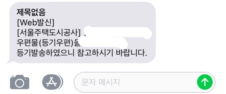 radical_4B's tweet photo. #비혼 자매들아 무슨 일이 있어도 청약저축 깨지 말자. 우리한테 제일 중요한 건 집과 돈이다. 맨날 까이길래 여자답지 못하게 나약한 마음 먹고 홀랑 깨버린 적이 있었음. 그래도 마음 고쳐먹고 다시 들어서 드디어 당첨됐다. https://t.co/tByykqCYBq