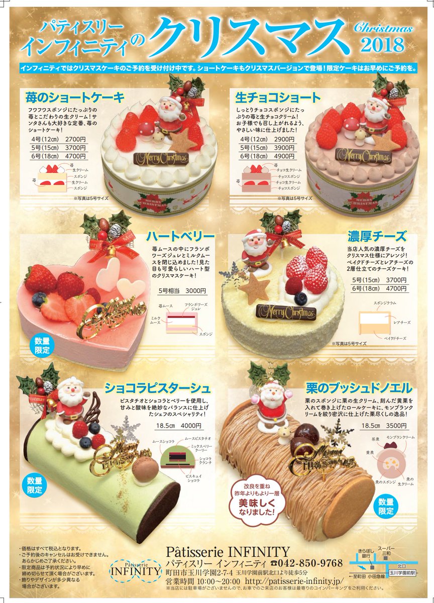 パティスリーインフィニティ Lb8p2avnm6qufpo Twitter