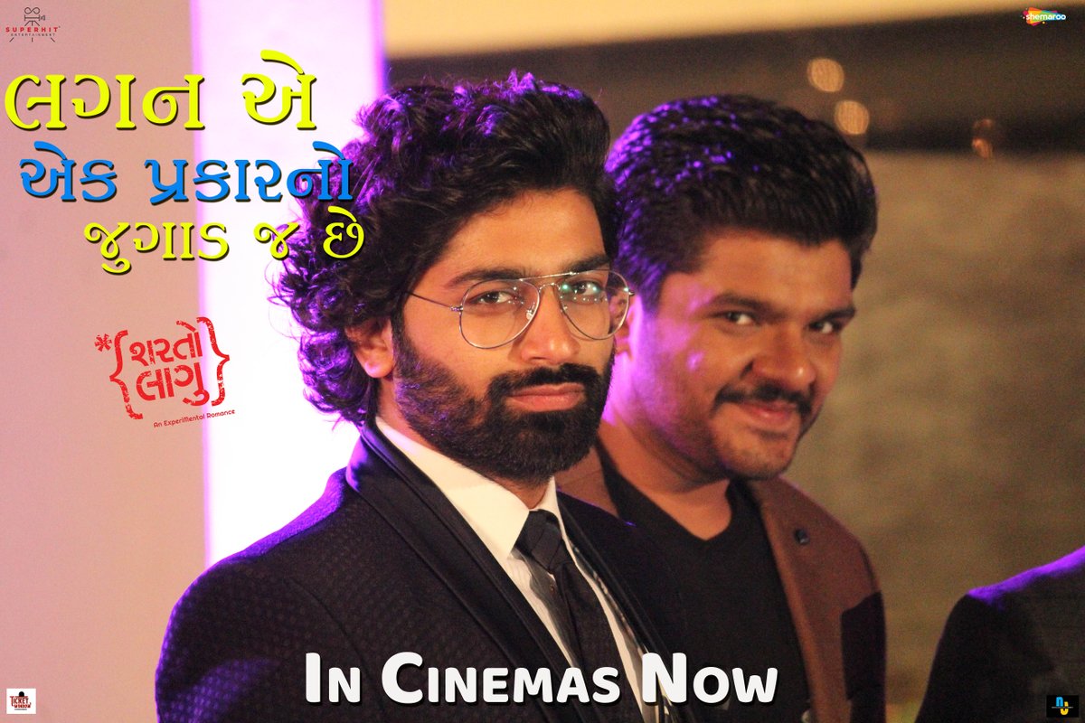 SharatoLagu's tweet photo. શું આ experiment success થશે?
Book your tickets for Sharato Lagu: https://t.co/co0PUBfjon
#SuperhitEntertainment #SharatoLagu #InCinemasNow https://t.co/U8C1NPCSbb