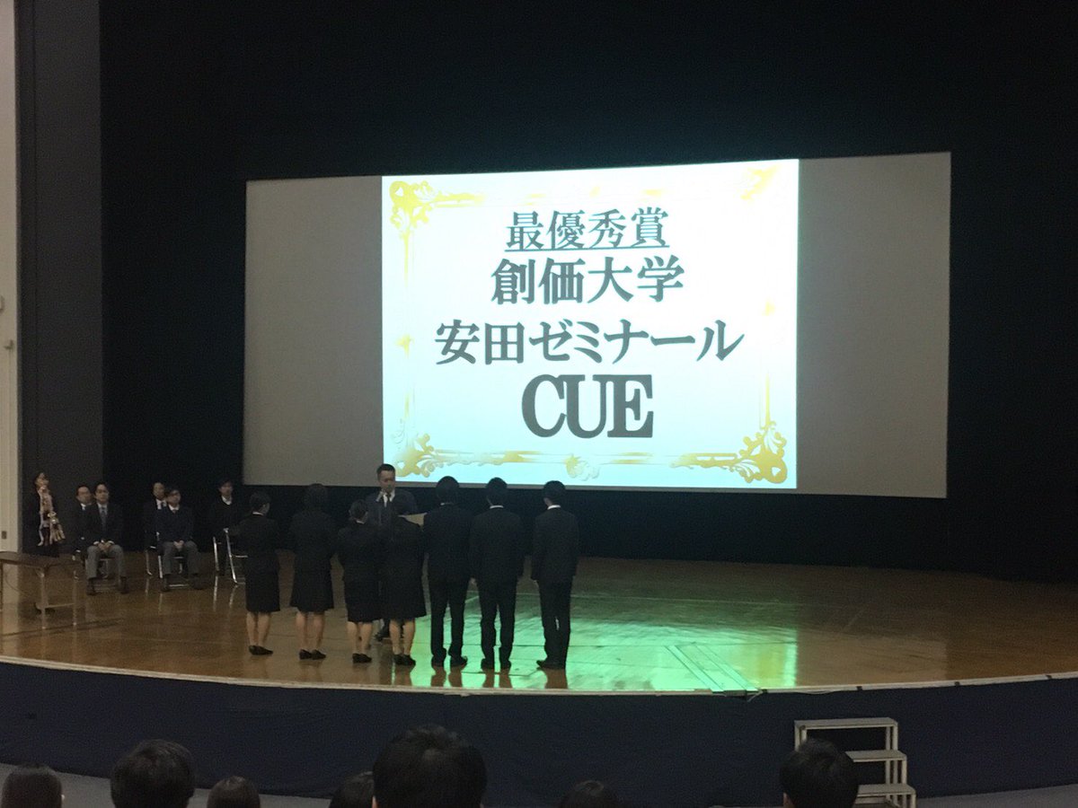 soka_yasuda's tweet photo. 【最優秀賞 受賞】 本ゼミの創価大学安田ゼミナール Team Cue が中央大学で開催されたインナー大会において最優秀賞をいただきました！！！同じく出場したTeam Owl は結果は残念でしたが、彼らも決勝まで良く戦ってくれました！おめでとう！！
#安田ゼミ #teamCue #teamOwl #創価大学 #インナー大会 https://t.co/q2S8Edsvqz