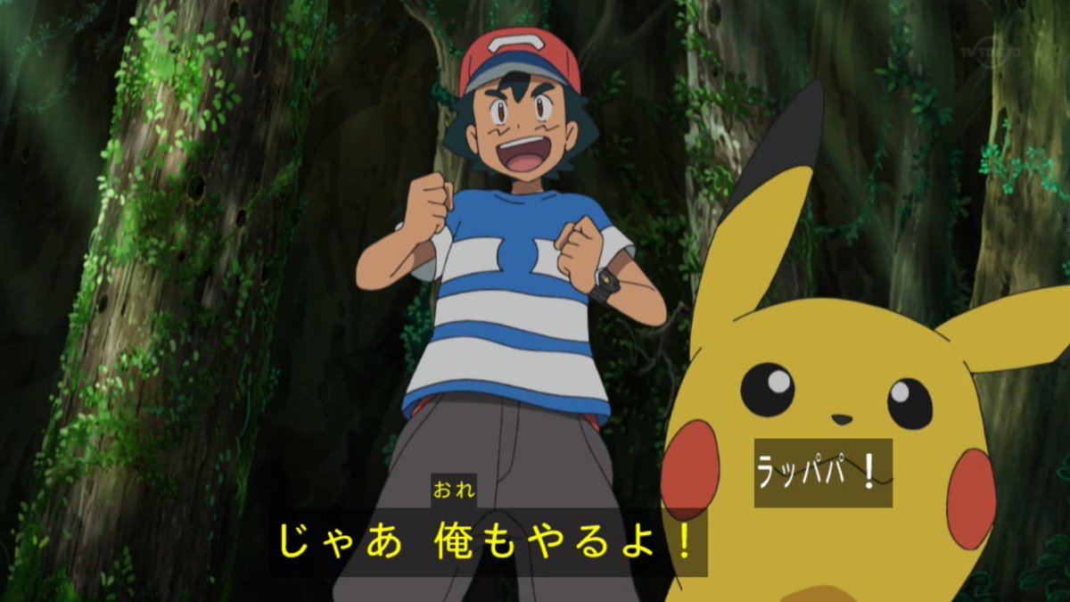 サトシがタネマシンガンに挑戦したときのピカチュウの「また始まったよ