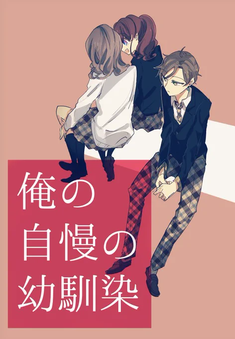 11月25日COMITIA126新刊サンプルです。主人公は男子ですが百合のつもりで描きました。そ34a「ハイパーケトルイエスタデイ」よろしくおねがいします〜サンプル→通販→ 