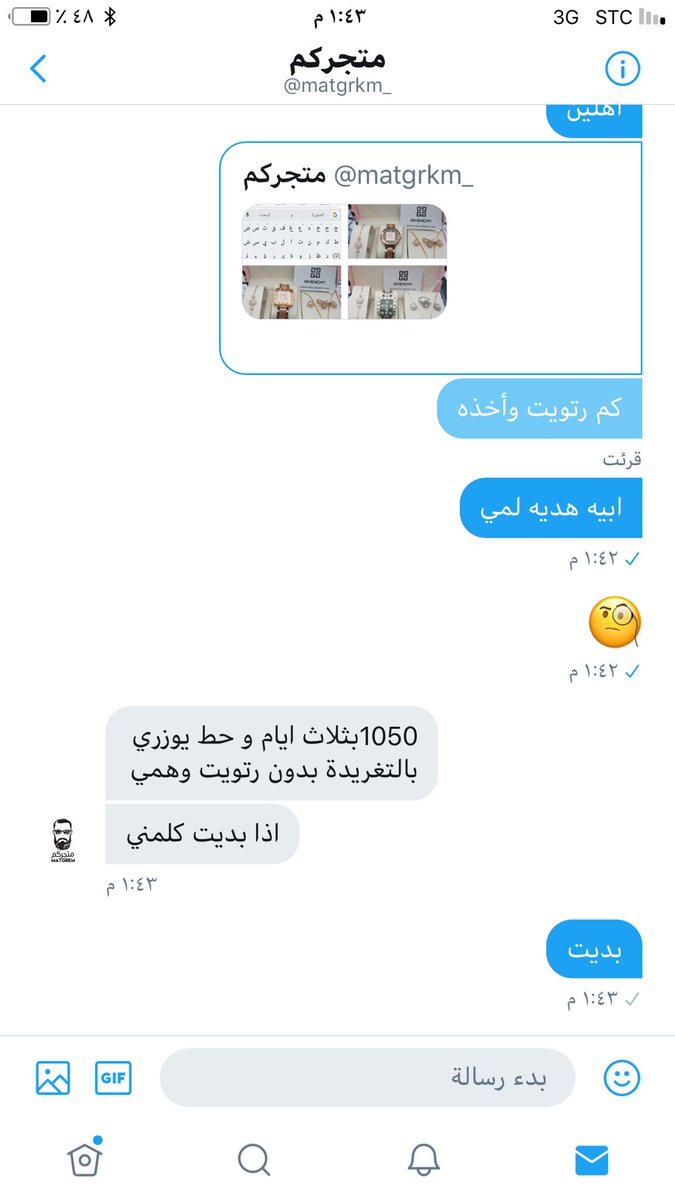 Ix2Ztt's tweet image. تكفون ابي اهديه امي المطلوب بس رتويت اعتبروه امكم@matgrkm_