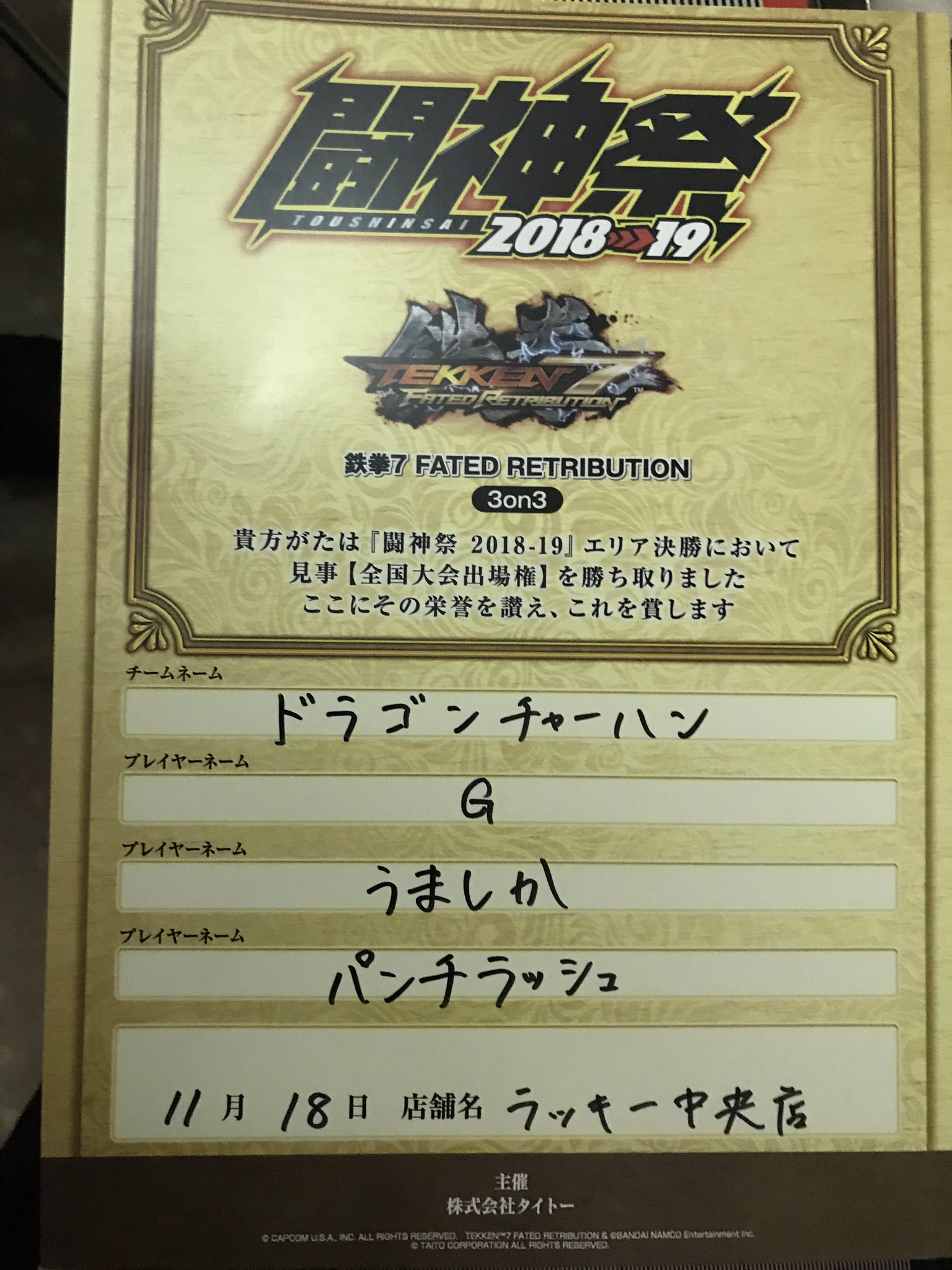 もぐたん Yoshimoto Gaming 闘神祭 18 19 千葉中央フェリシダ ドラゴンチャーハン ことgプロ G うましか ぱんちらっしゅ エリア決勝を制し青紙get みんな活躍してたねっ 本戦も頑張れ っ W っﾌﾚｰﾌﾚｰ T Co tepa31tv