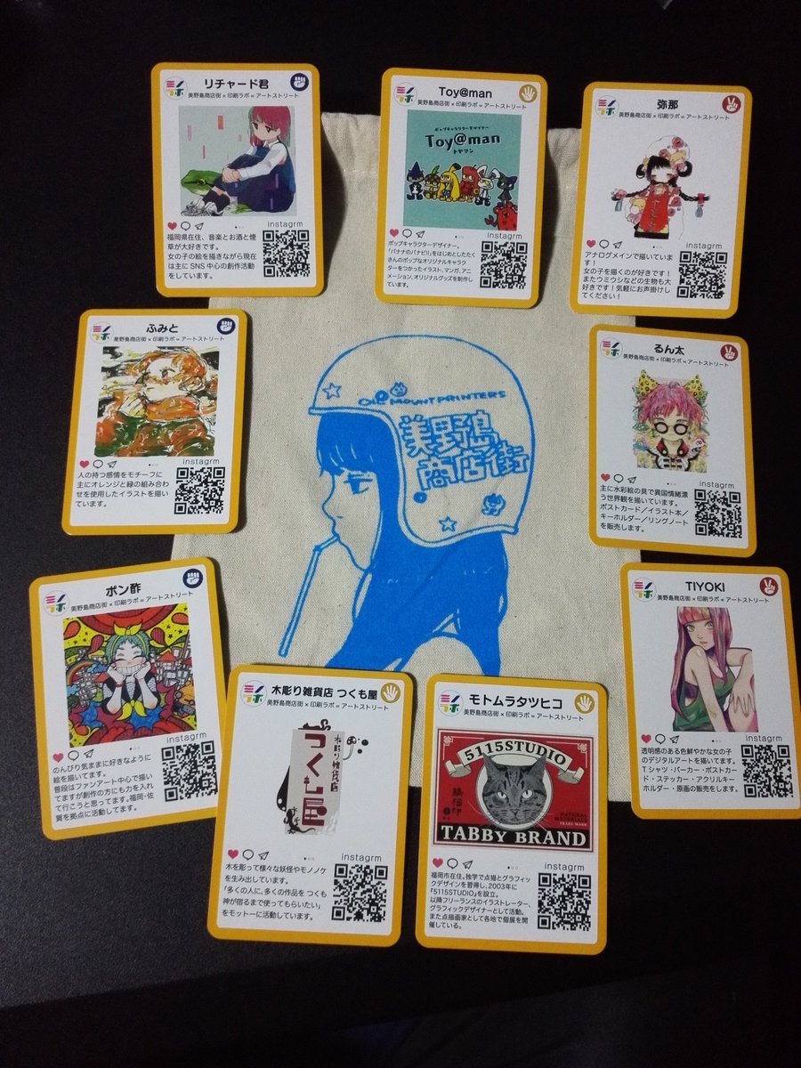 ハオウマル 福岡市みのしま商店街でのイベント 無事晴れて良かった おばあちゃんが若きアーティストと話している風景 アーティストを近くに感じたいいイベントでした アーティストカードがコンプリートしてなかったのは残念 ミノシマアート