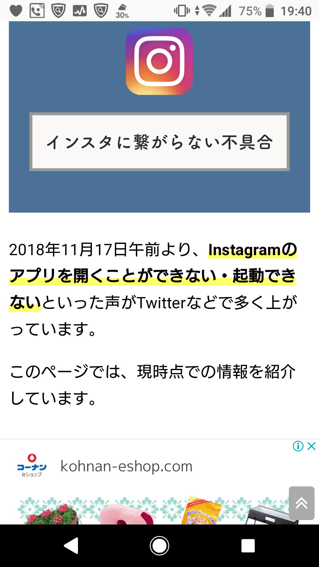 インスタ開けない Twitter Search Twitter