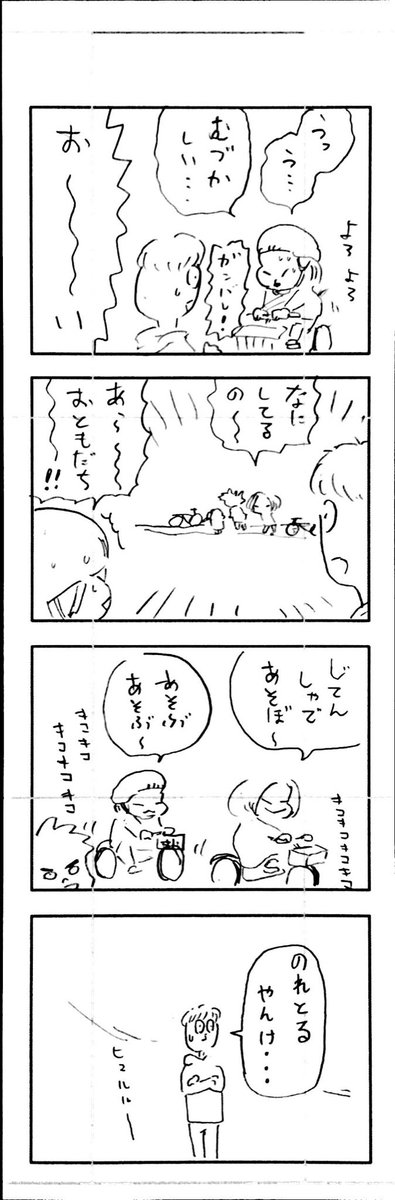 こももまんが589 