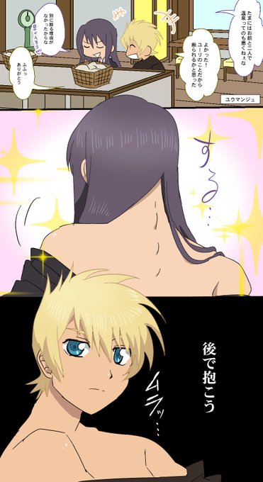 寅丑 Toraushi 696 さんのマンガ一覧 古い順 3ページ ツイコミ 仮 寅丑 Toraushi 696 さんのマンガ一覧 古い順 3ページ ツイコミ 仮