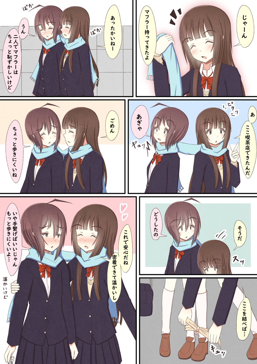 わふらぶ Skeb募集中 Pa Twitter 二人マフラーする百合っぷる