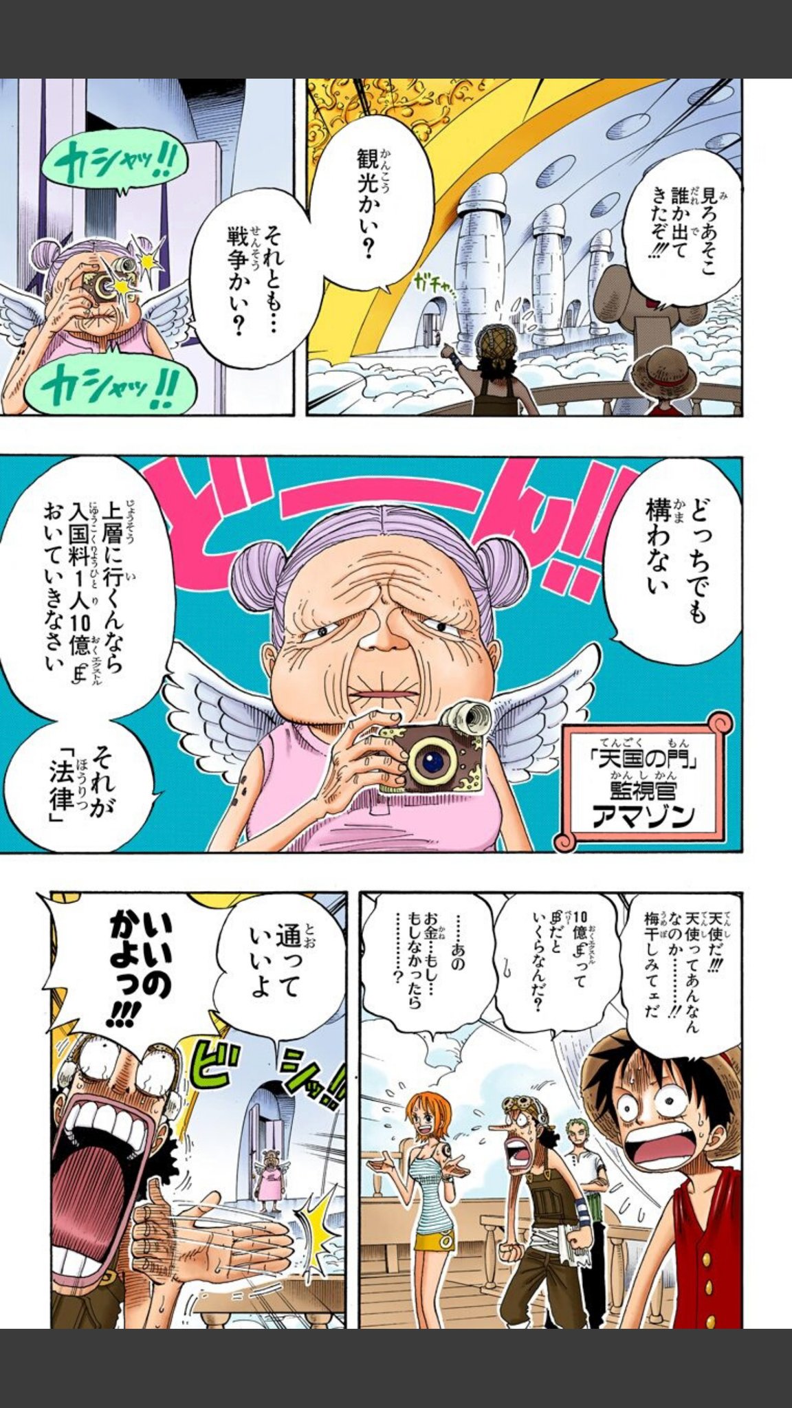 颯太 Ar Twitter ワンピースおもしろすぎ ワンピース T Co Fbu52aamy5 Twitter