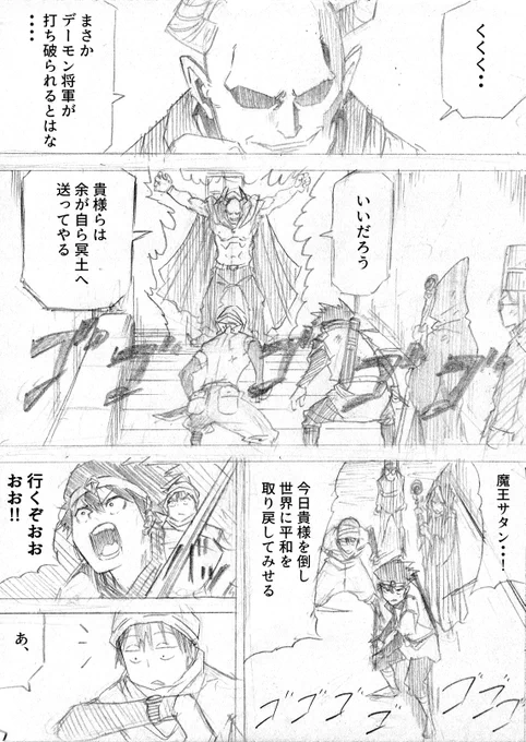 この前ジャンプルーキーにあげた漫画です。
1/3 