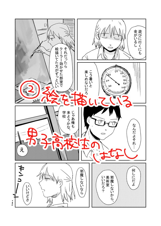 【宣伝】11/25のコミティア126に参加します。スペース《し62a》
新刊「空の子供たち」は神隠しをテーマにした話が3作入ったオムニバス的なやつです。A5/124p/800円。
30pほどの試し読み…https://t.co/XaUM8PmSmN 