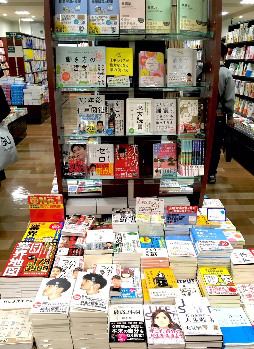 啓文堂書店吉祥寺店 啓文堂書店吉祥寺店