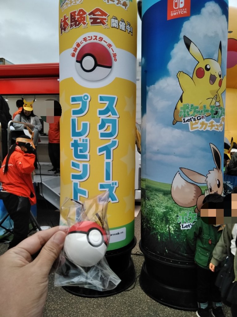 ポケモンgo ピカブイイベントin錦糸公園が終了 あの激レアポケモンが突然出現 ポケモンgo攻略まとめ速報