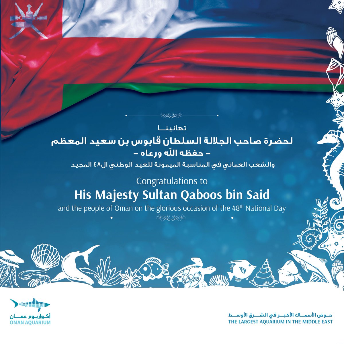 Oman Aquarium أكواريوم عمان (@omanaquarium) on Twitter photo 