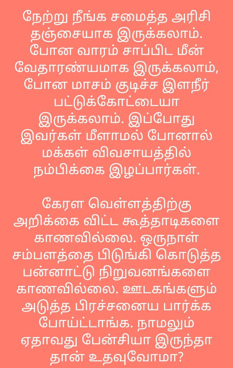 sivachandran15's tweet photo. #savedelta #helpdelta #GajaCycloneAlert #GajaCyclone #CycloneGaja #GajaCycloneUpdates #savepattukkottai #Savesouthtamilnadu #GajaCycloneHelp https://t.co/5ei4T1zFZO