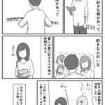 好きの取り扱いに注意!自分が好きなことでも相手に押し付けるのは違うよね…