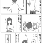 好きの取り扱いに注意!自分が好きなことでも相手に押し付けるのは違うよね…