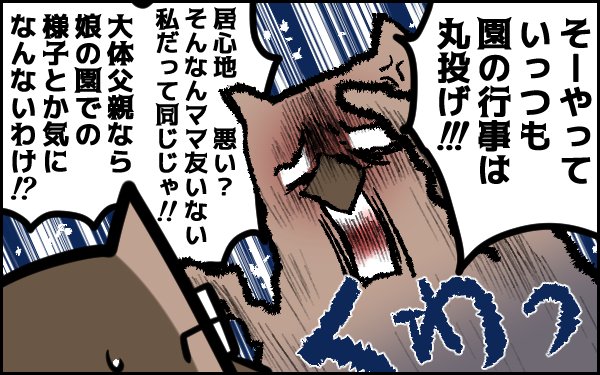 幼稚園の行事はママに丸投げ?! ついに不満が爆発した私【ウォンバット母さん育児中 第3話】 #コミックエッセイ #もづこ #夫婦喧嘩 #遠足 https://t.co/Z5iolWfdYP