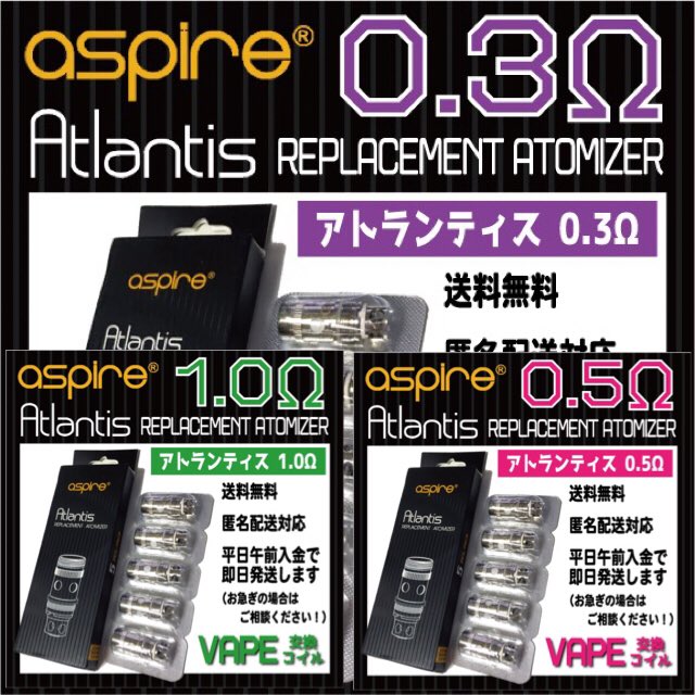 satoh_vape's tweet photo. ◼️コイル販売◼️
メルカリ/ラクマ/ヤフオク経由可
すべて送料無料&amp;匿名可

◼️均一料金◼️
５個入×１箱 1280円〜
+1箱1000円〜

在庫アリ＊Cleitoのみ少量
#Nautilus 1.8Ω
#Atlantis 0.3Ω 0.5Ω 1.0Ω
#Cleito 0.2Ω 0.27Ω
Nautilus0.7Ω近日入荷予定！

DMください！

#RTした人全員フォローする
#vape https://t.co/mbGkMuXmMO