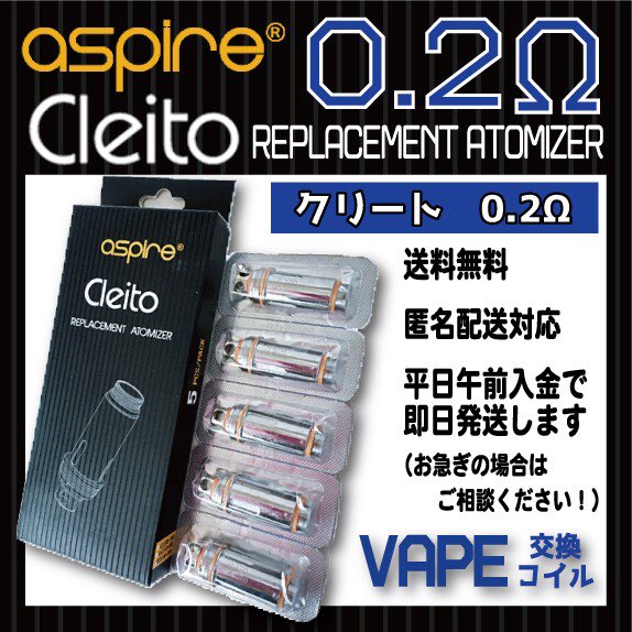 satoh_vape's tweet photo. ◼️コイル販売◼️
メルカリ/ラクマ/ヤフオク経由可
すべて送料無料&amp;匿名可

◼️均一料金◼️
５個入×１箱 1280円〜
+1箱1000円〜

在庫アリ＊Cleitoのみ少量
#Nautilus 1.8Ω
#Atlantis 0.3Ω 0.5Ω 1.0Ω
#Cleito 0.2Ω 0.27Ω
Nautilus0.7Ω近日入荷予定！

DMください！

#RTした人全員フォローする
#vape https://t.co/mbGkMuXmMO