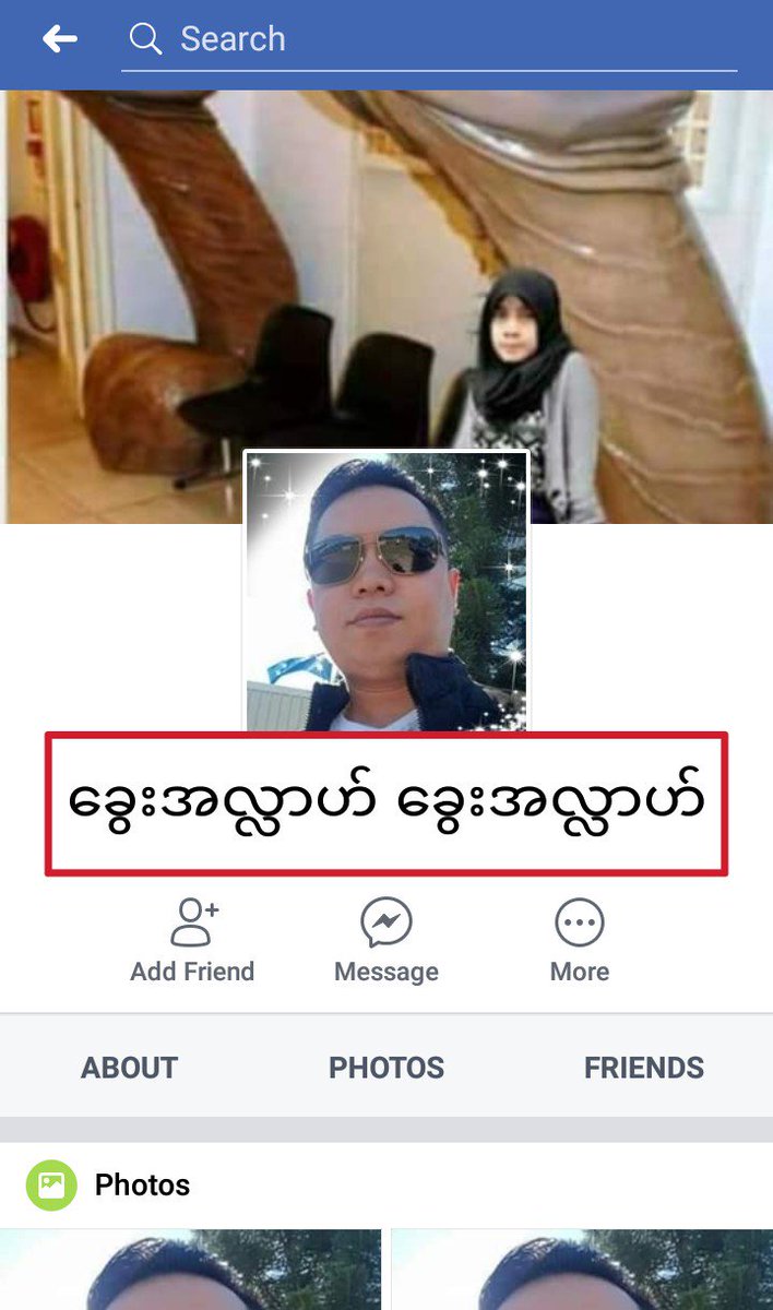 YarTinRohinthar's tweet photo. We more than 100 people reported a racist #Burmese #Facebook profile as it names "Dog Allah". After few days, Facebook replied us that "it doesn't go against one of our specific community standard". 

Facebook is still allowing #HateSpeech in Myanmar against #Rohingya &amp; #Muslim https://t.co/NfMdwHZb8a