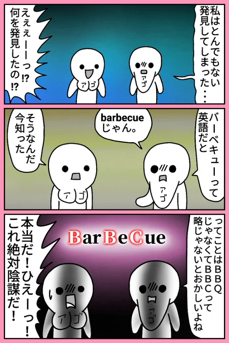 アゴ
#漫画 #絵 #イラスト #お絵かき #落書き 