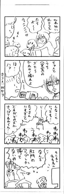 こももまんが584 