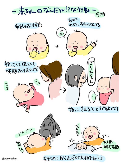 思ってたんとちがう育児のtwitterイラスト検索結果 思ってたんとちがう育児のtwitterイラスト検索結果