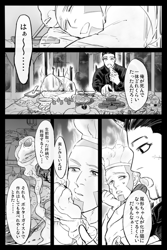 "ふたりきり 食卓"

自分でもよくわからない妄想…ハロウィンに間に合えばまだ…みたいなの、供養あげ……
食べ物が粗末な表現(描画的なこととは別の意味で)があります… 