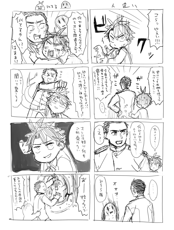 汚い字は心の目で見て欲しい。 